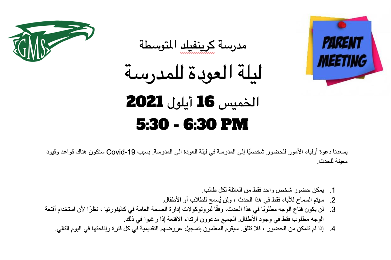 arabic flyer arabic flyer